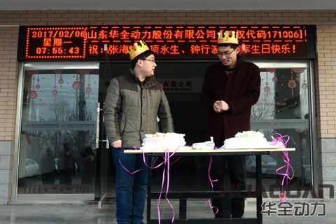 小細節彰顯大關懷！華全動力給員工過集體生日